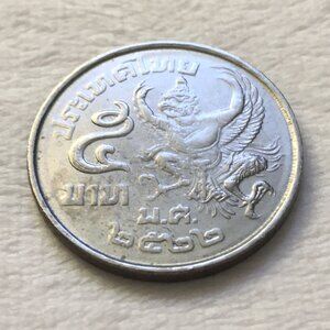 Vintage Thailand 5 Baht Coin 1977-1979 Rama IX Garuda Mythical Creature - Thai 5